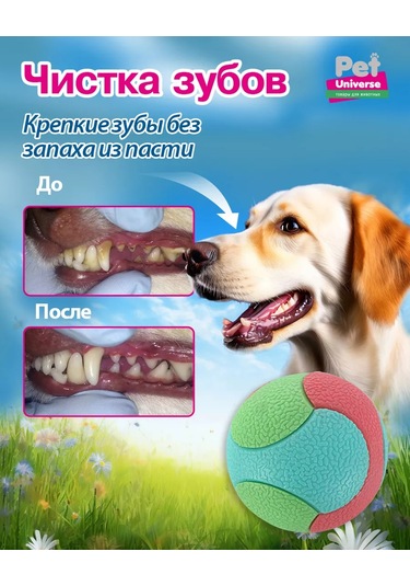 Pet Universe Köpekler İçin Dokulu Top 5,5 Cm 61 Gr Pu3040 198905272