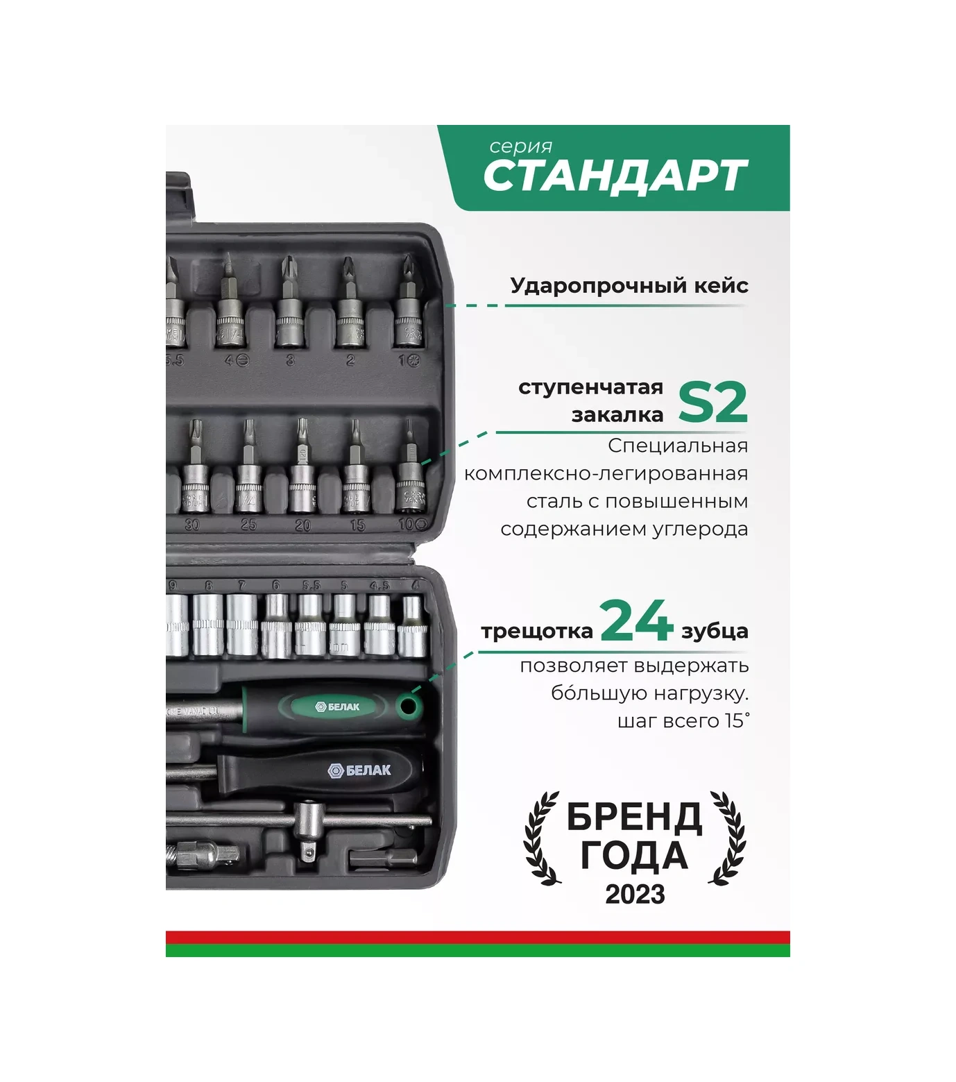 Belak 46 Parçalı Araç Tamir Seti 212063332