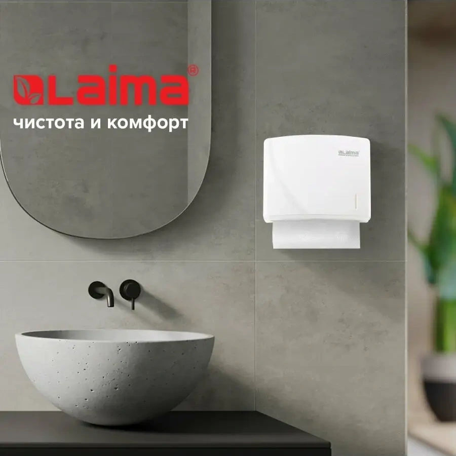 Laima H2 Tek Kullanımlık Kağıt Havlu Dispenseri Tutucu 12638329 Beyaz