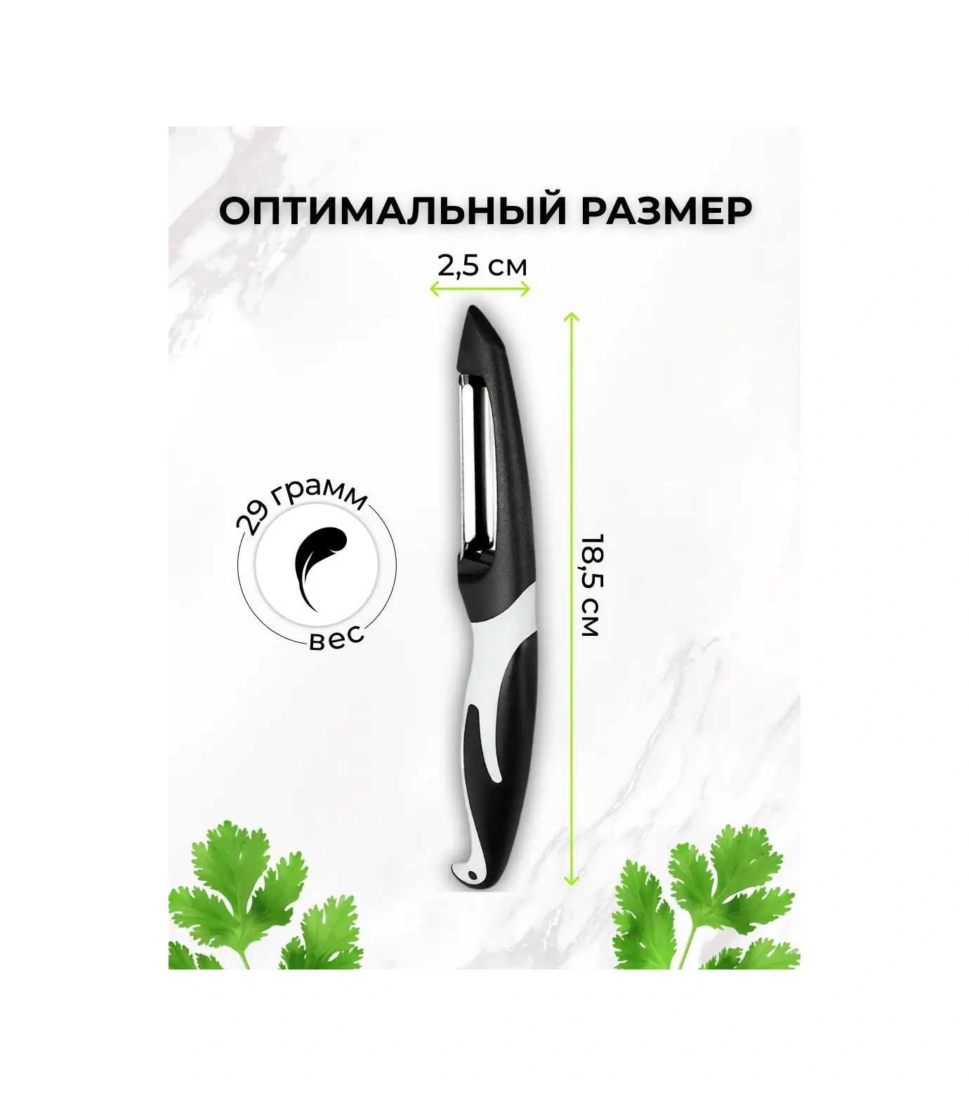 Chu-do Boksi Sebze Soyucu El, Soyma Bıçağı 107515858 Siyah