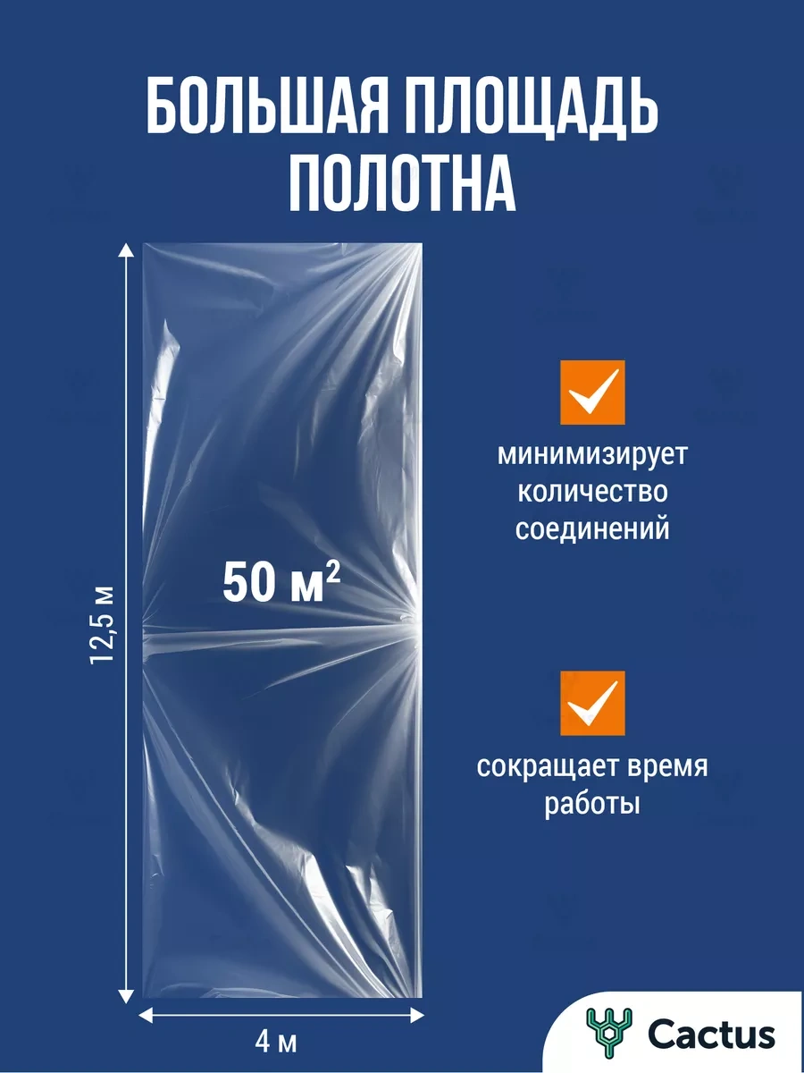 4walls Mobilya Ve Bakım İçin Koruyucu İnşaat Filmi 100m2 250240862