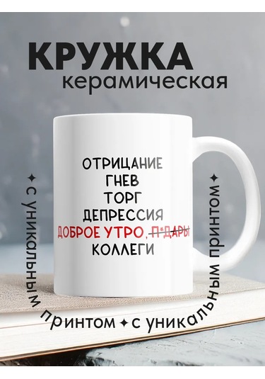 Copyroomgifts Komik Meme İş Kaplaması Kupa 430808880 Beyaz