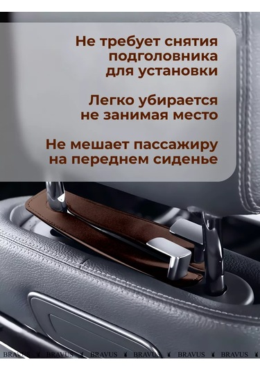 Bravus Araba Başlığı İçin Kanca Tutucu Askı İç Mekan Askılığı 240805288 Kahverengi