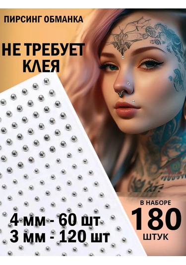 Top-piercing Y2k Piercing Simülasyon Çıkartmaları Strass 364381701 Gri