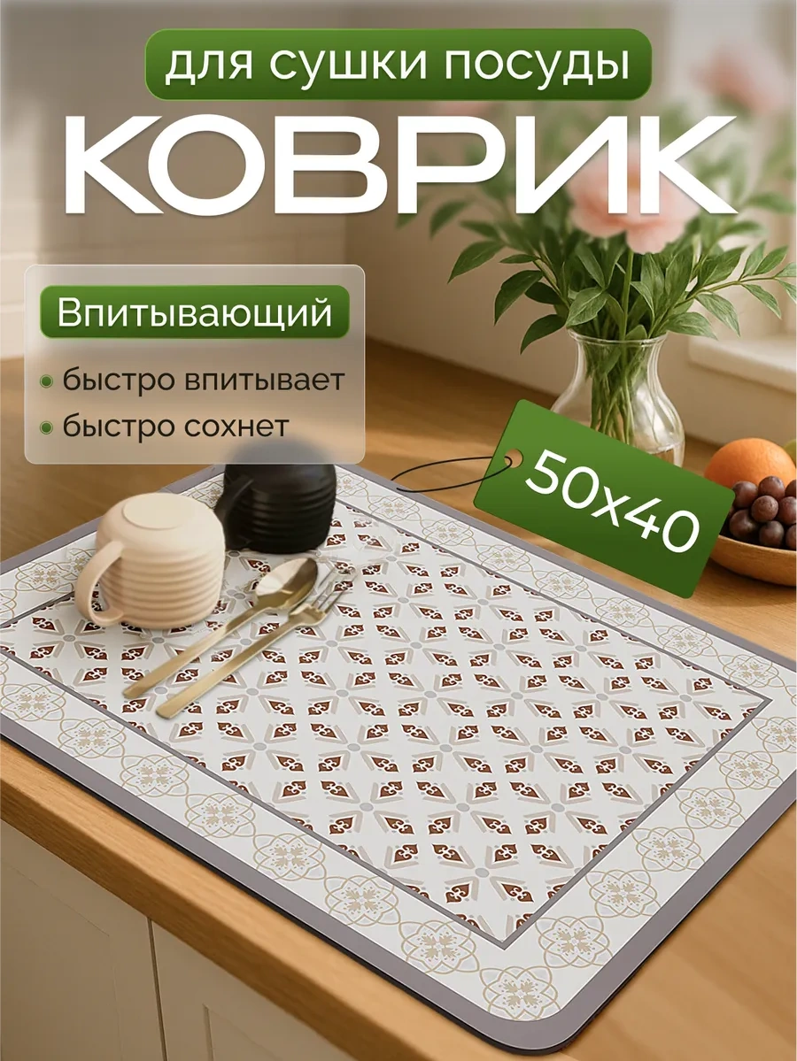 Kenıka 40x50 Emici Nano Bulaşık Kurutma Matı 265344574 Açık Leylak