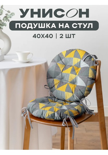 Unison Sandalye İçin 40 Cm 2 Parça Yastık Takımı 152351933 Gri