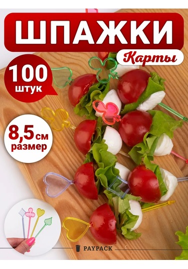Paypack Kapakli Kanapeler İçin Plastik Kürdanlar Kartlar 100 Adet 367593307