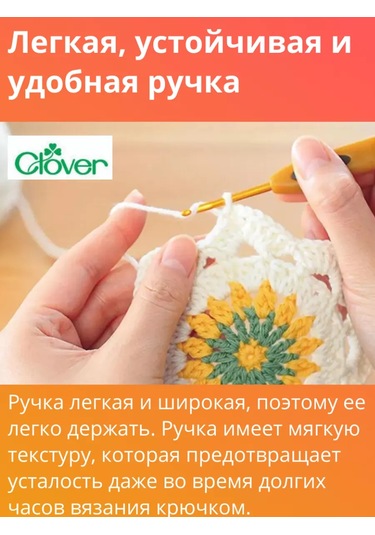 Clover Clover 0,75mm Örgü Kancası 238121970