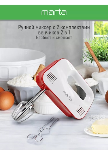 Marta MT-MX1524A 1200 W Manuel Mutfak Mikseri 153041865