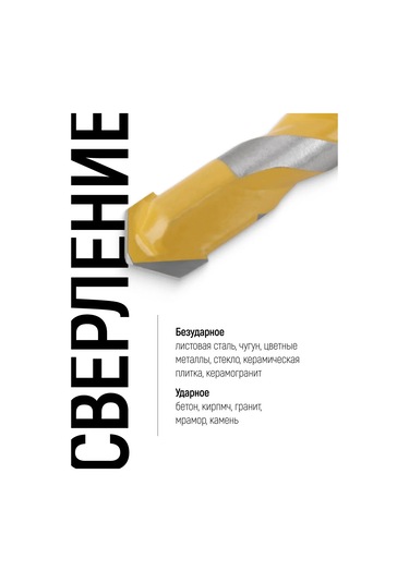 Fıt Fınch Industrıal Tools Fıt Beton Ve Metal İçin Karbür Matkap Ucu 12 X 150 Mm Vk8s 296160243