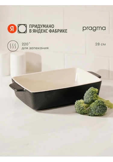 Pragma Kesto 28 Cm Seramik Fırın Kabı 210000247 Grafit