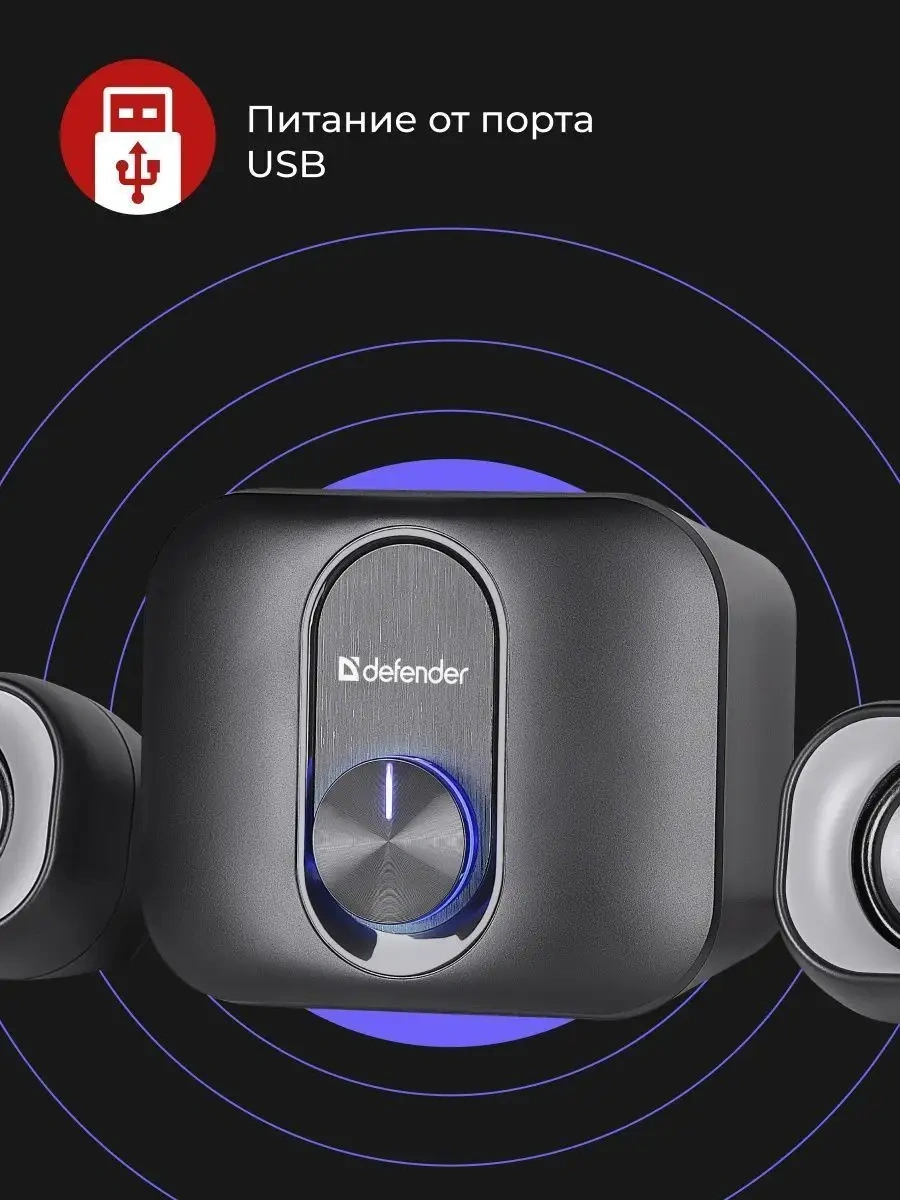Defender Bilgisayar Hoparlörleri 11 W Usb V13 Güçlendirilmiş. 115302920
