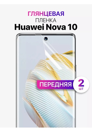 Mıxstore Huawei Nova 10 İçin Koruyucu Hidrojel Ekran Filmi 145646639