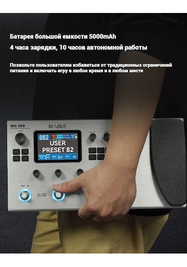 M - Vave Mk-300 Effects Processor
