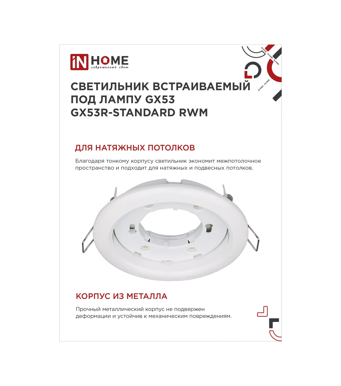 In Home Gömme Tavan Lambası, Noktasal Gx53r, 10 Adet. 150640860 Beyaz