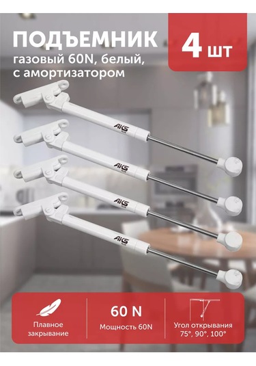 Aksmebel Gazelift Mobilya 60n Yumuşak Kapanmalı, 4 Adet Aks Plus 237721078