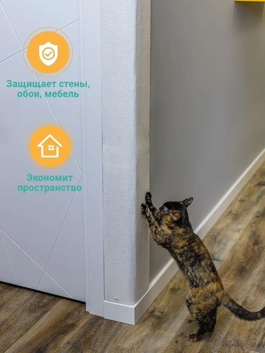 Dzessi Duvara Monte Köşe Kedi Tırmalama Tahtası 120x28 Cm 79464510