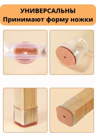 Domsadmarket Sırtlıkla Mobilya Ayakları İçin Silikon Koruyucu Pedler 16 Adet 203179298 Beyaz