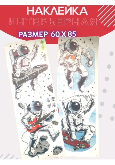 Brightnest Duvara Yapıştırılan İç Mekanastronot Duvar Çıkartmaları 206809451 Beyaz