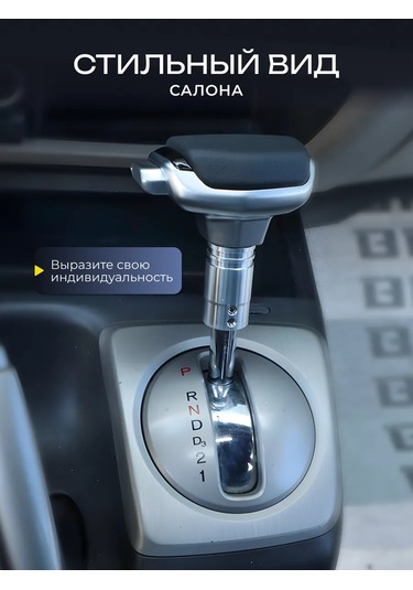 Otomatik Şanzıman Kolu Vites Kolu Ucu Evrensel 461035641 Gümüş