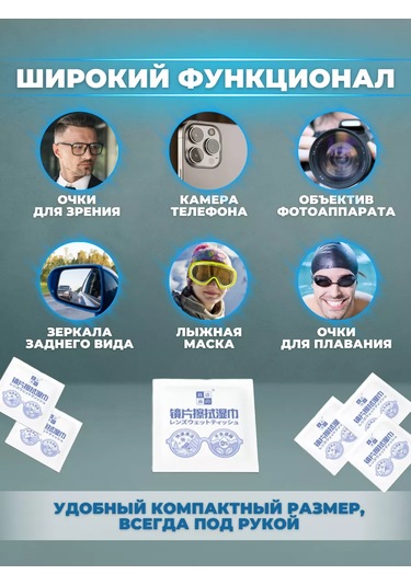 Only Hıts Gözlük Ve Optik İçin Islak Anti-fog Mendiller 100 Adet 245342047