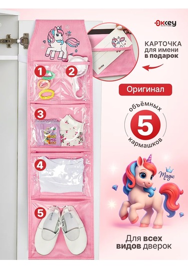 Okkey Anaokulu İçin Dolaplarda Cepler 161512278 Pembe