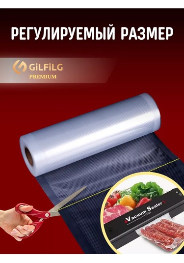 Gilfilg Vakumlama Makinesi İçin Oluklu Rulo Torbalar 28x1500 177420175