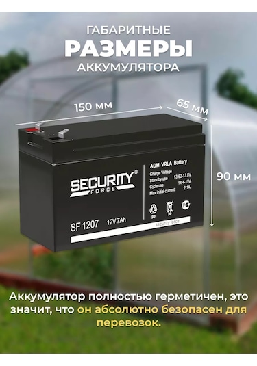 Bahçe Püskürtücü İçin 12v Pil 236292492