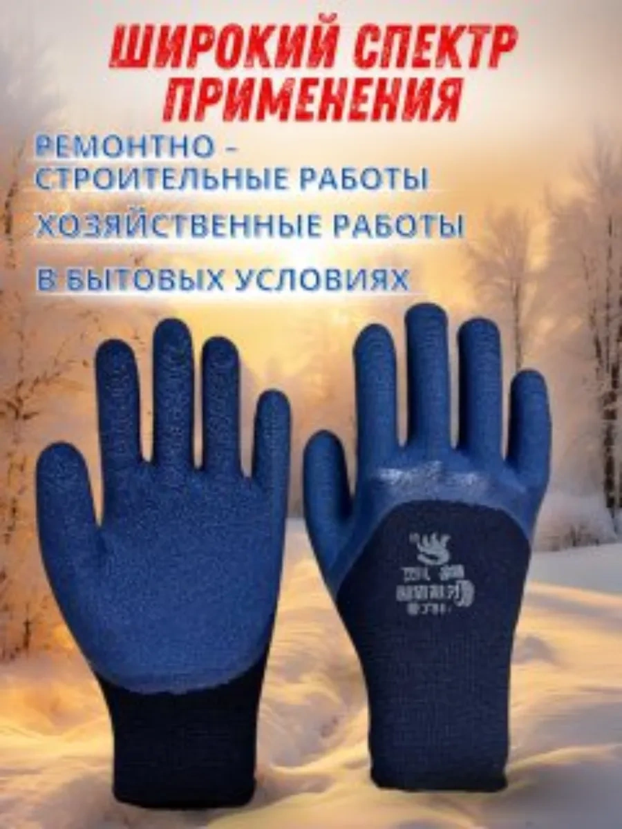 5 Pal'cev Kışlık İş Eldivenleri 183523819