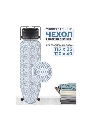 Ranelona Çok Amaçlı Ütü Masası Kılıfı 92460093 Mavi