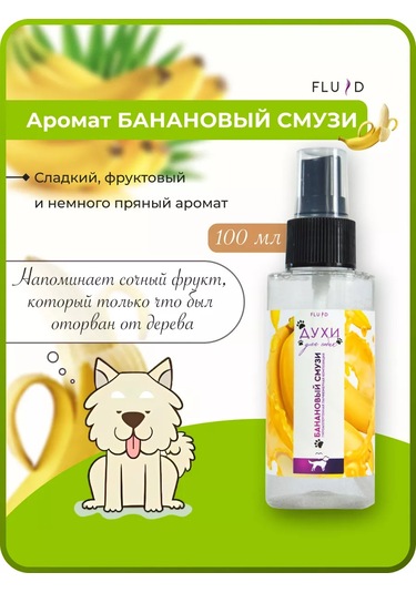 Fluid Evcil Hayvanlar İçin Parfüm 152273191