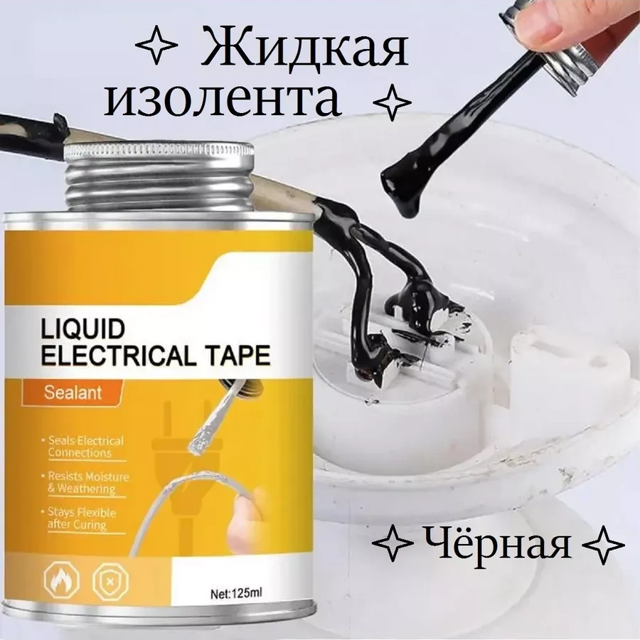 Bagul'nik Sıvı Yalıtım Bandı 215106141