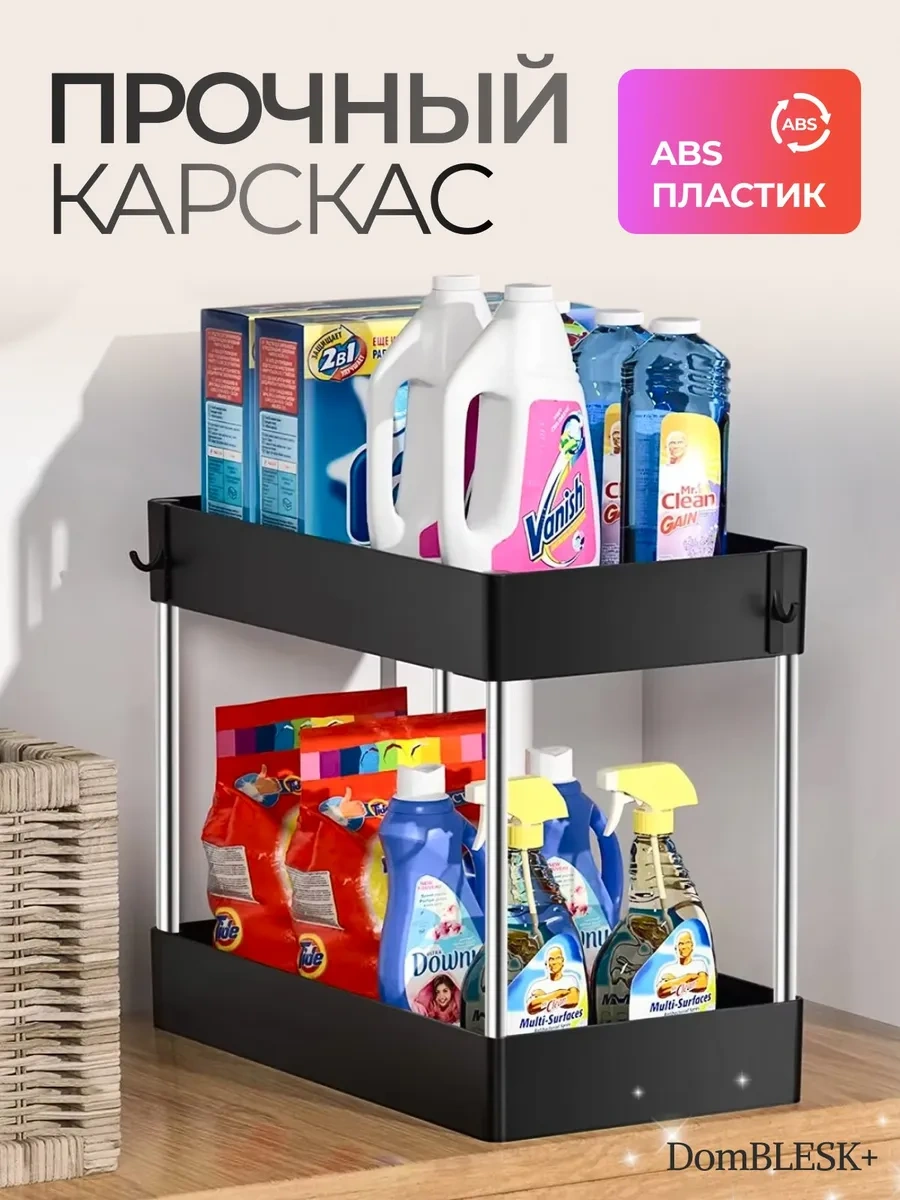 Domblesk+ Mutfak Ve Banyo İçin Katlı Çıkarılabilir Raf Düzenleyici 316831985 Siyah