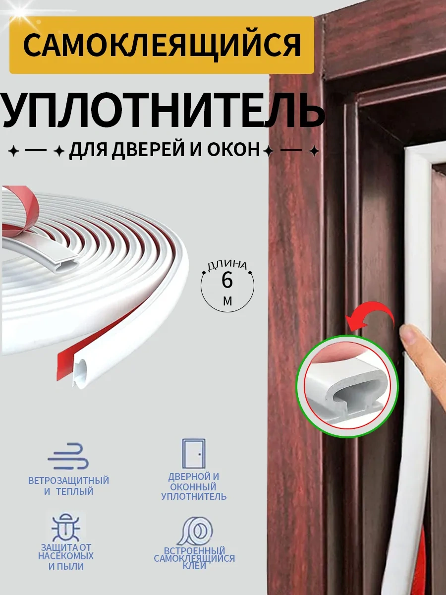 Pabk Kendinden Yapışkanlı Kapı Conta Bandı 10x6 Mm, 6m 198089816 6