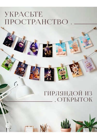 Posuta Mini Lububu Tarz Kart Oyuncak 440322629