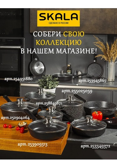 Skala 20 Cm Krep Tavası 253945865 Siyah