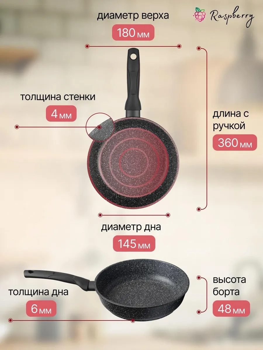 Raspberry 18 Cm Yapışmaz Derin Tava 319137765 Siyah