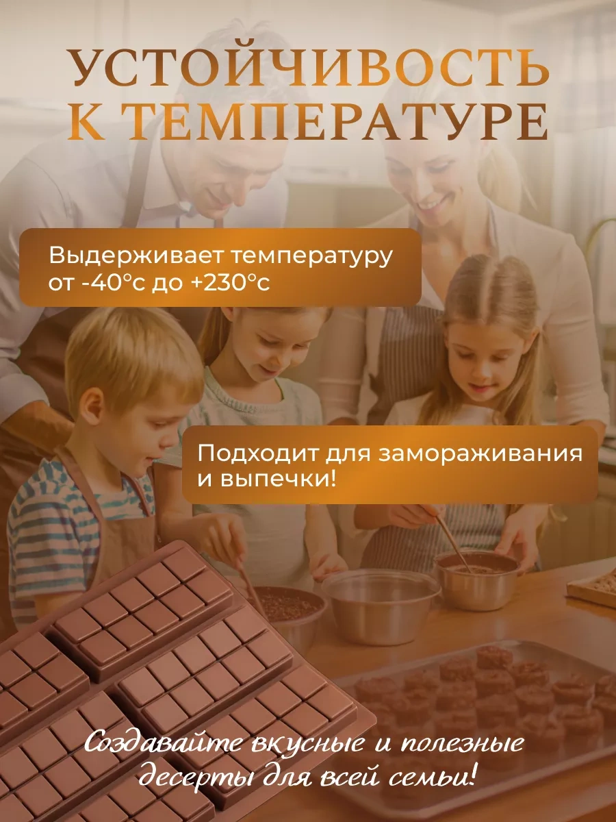 Rınahome Silikon Çikolata Ve Pastacılık Kalıbı 239144216 Kahverengi