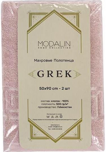 Pamuk Tekli Jakarlı Yumuşak Havlu Grek - 70 X 140 Pudra
