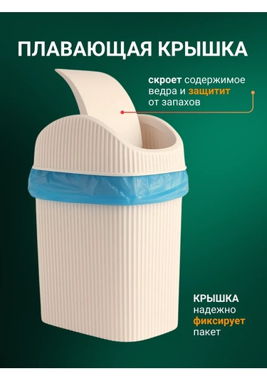 Gds Comfort Kapaklı Plastik Çöp Kovası 6 Litre 465638686 Fildişi