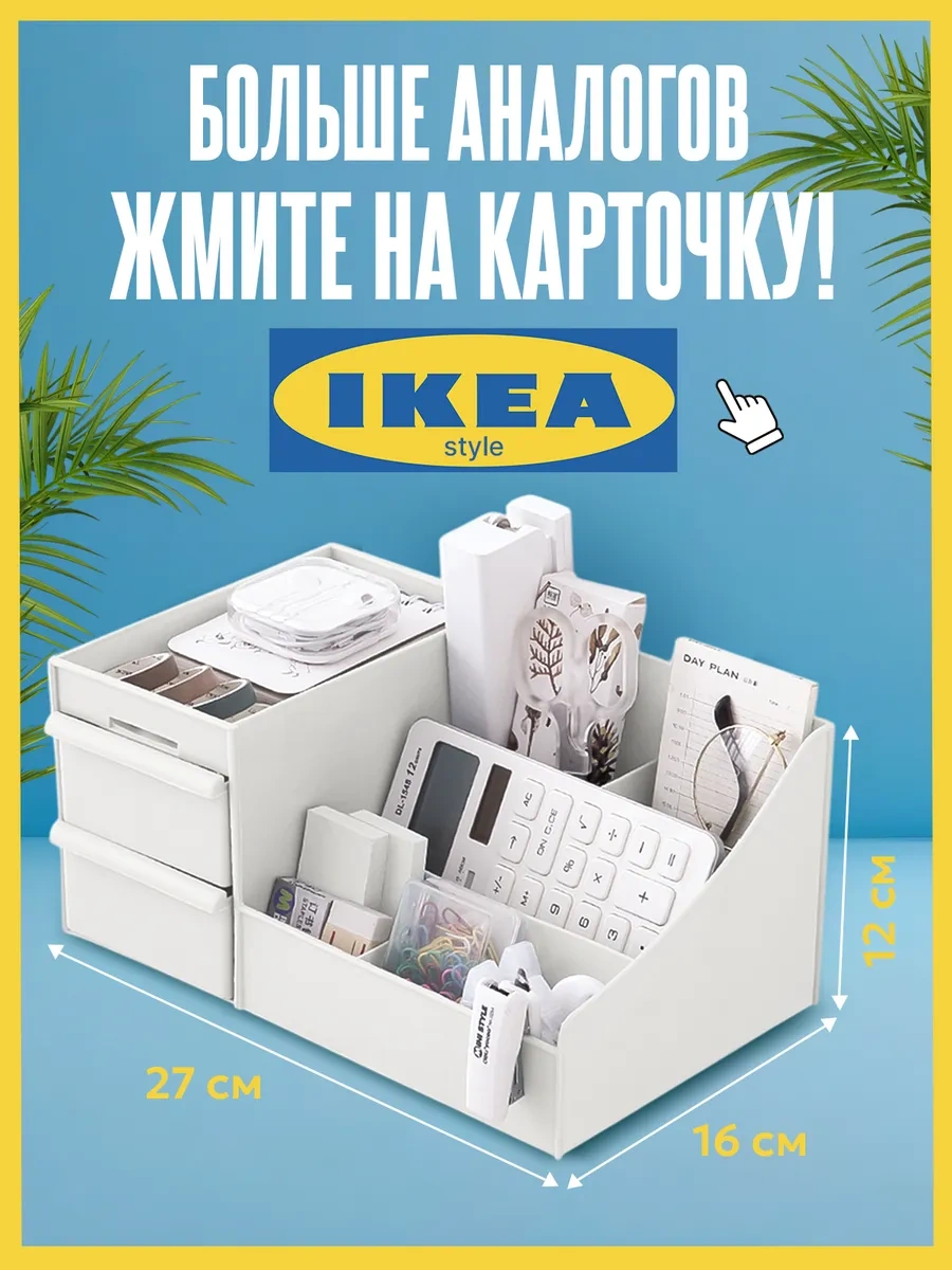 Home Land Masaüstü Kırtasiye Düzenleyici Stand 266868898