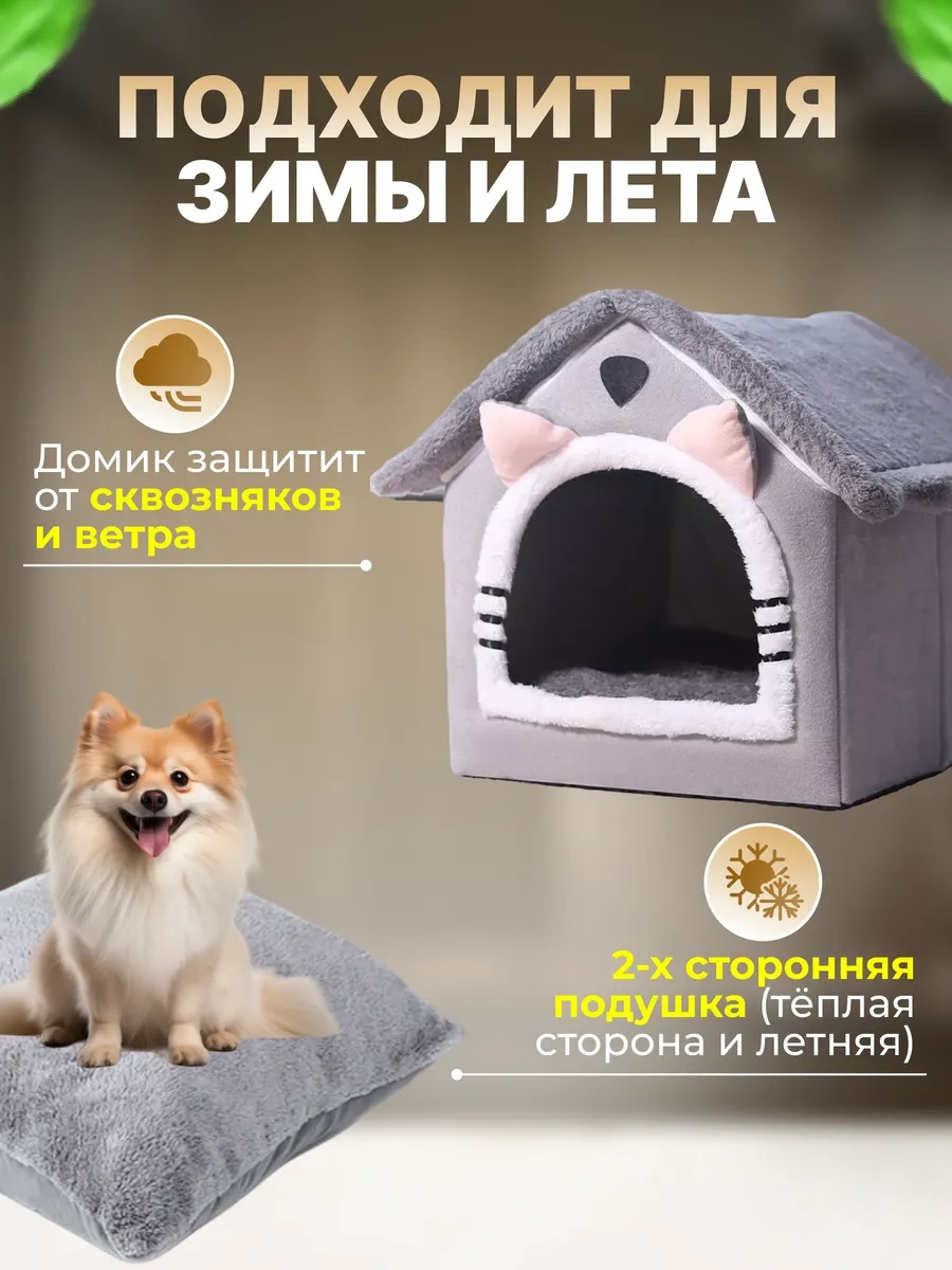 Frommyheart Küçük Irk Kediler Ve Köpekler İçin Yumuşak Yuva 313671316