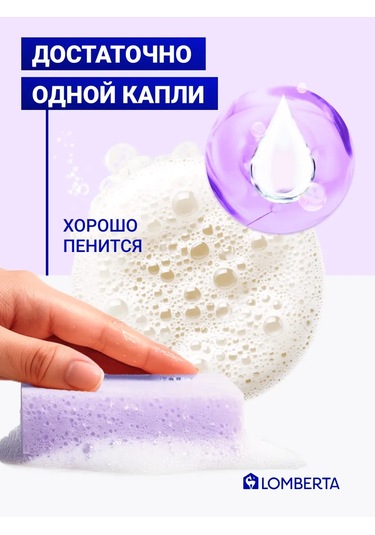 Lomberta Bulaşık Yıkama Deterjanı Adaçayı Ve Biberiye, 3,9 Lt 151309484