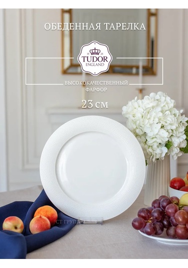 Tudor England Royal Sutton 23 Cm Porselen Yemek Tabağı 198457323 Beyaz