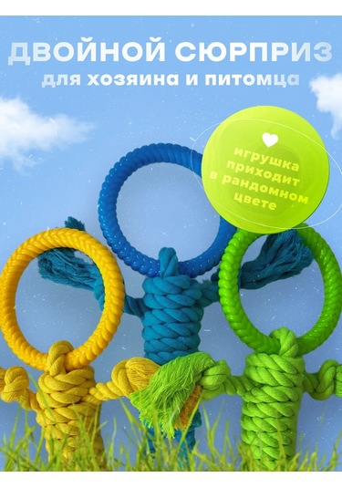 Murrkovka Köpekler İçin İpli Çekme Oyuncağı Ve Çekiş Oyuncağı 449102796