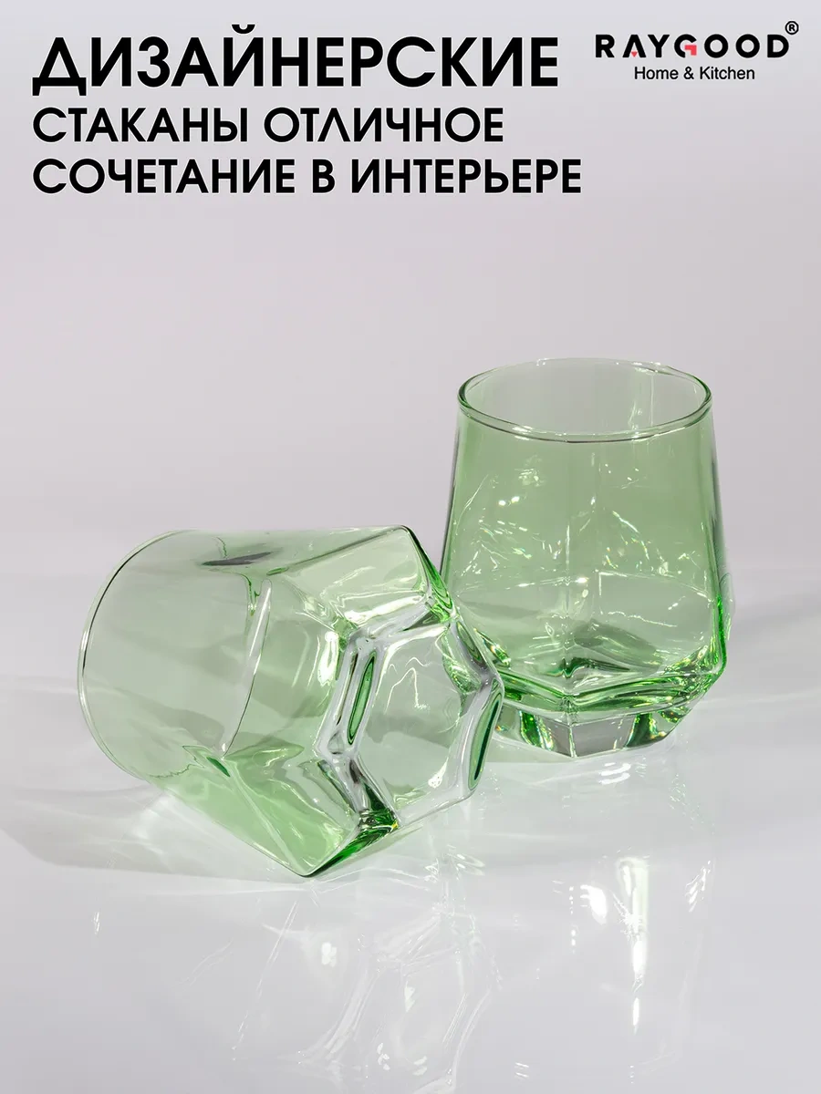Raygood 6 Adet Cam Bardak Seti 300 Ml. 302427253 Yeşil
