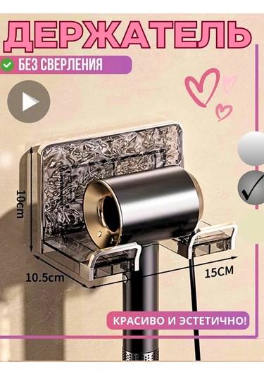 Cutie Home Saç Kurutma Makinesi Tutucu 258436723 Beyaz