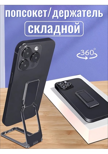 Cronax Telefon İçin Popsocket Halka Tutucu 421538940