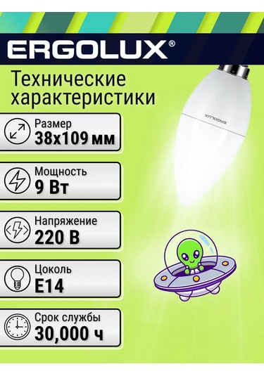 Ergolux E14 Led Ampul, 9 W, 3000k Sıcak Işık 293590488