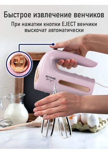 Stıngray ST-MX2017A 1200 W El Mikseri 233297871